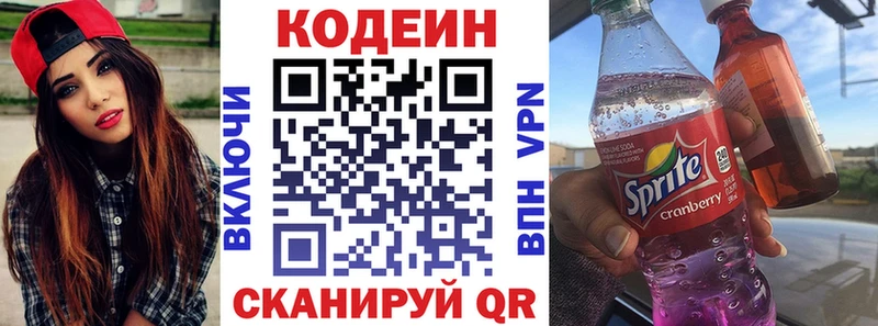 Кодеин напиток Lean (лин)  Белый 